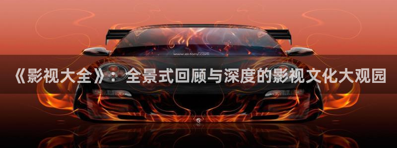 星辰影视大全免费版特色服务介绍